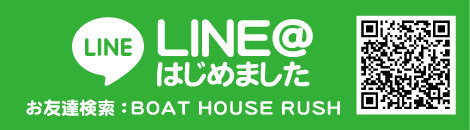 LINEはじめました