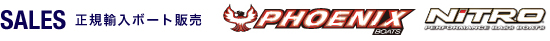 SALES 正規輸入ボート販売 PHOENIX NITRO