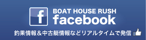 お待たせしました！駐艇大募集！